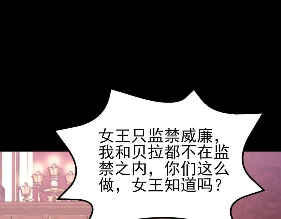 第111话 渣男贱女锁死85