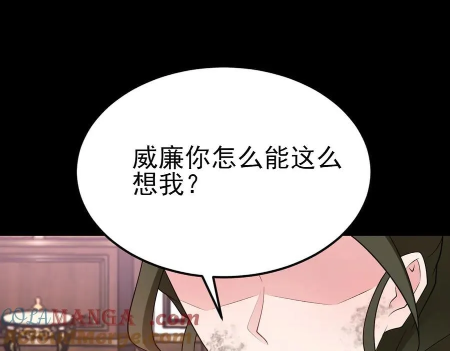 第111话 渣男贱女锁死36