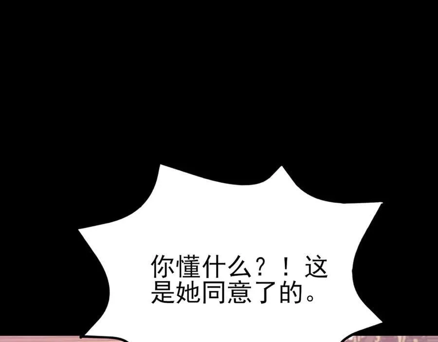 第111话 渣男贱女锁死57