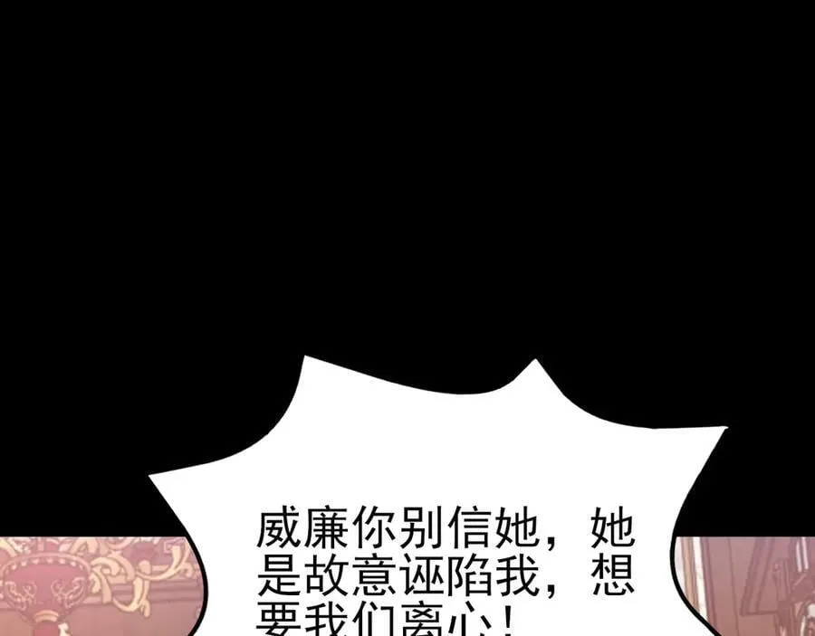 第111话 渣男贱女锁死13