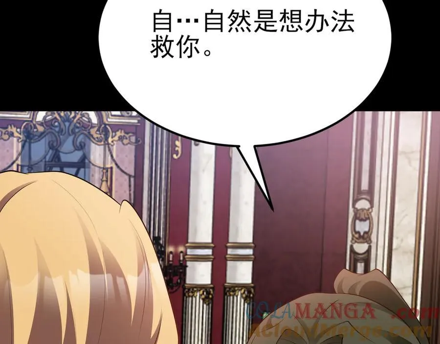 第111话 渣男贱女锁死20