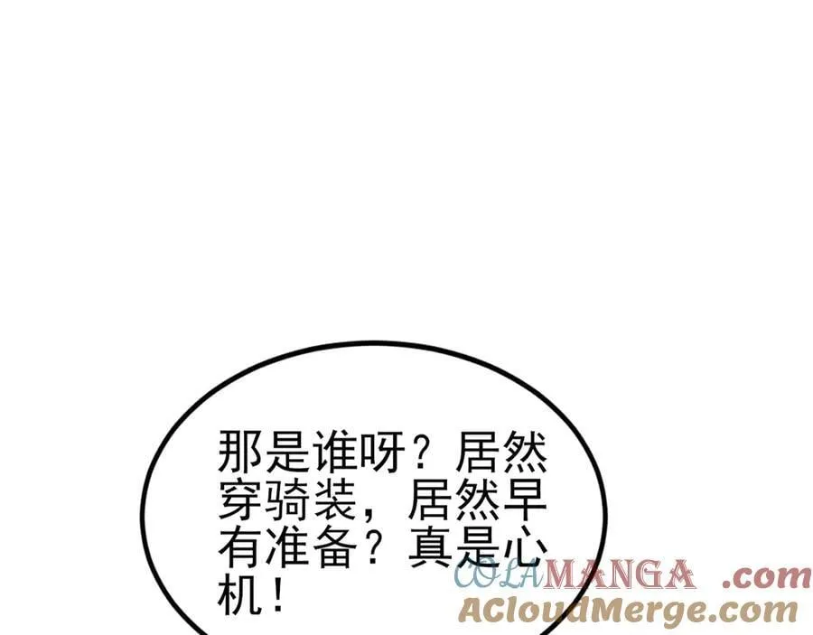 第112话 马场偶遇72