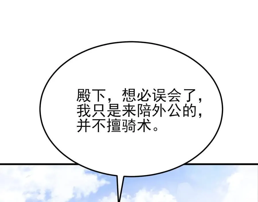 第112话 马场偶遇91