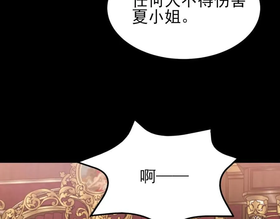 第111话 渣男贱女锁死73