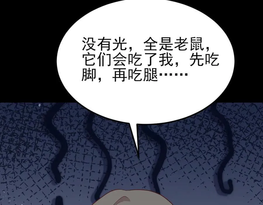 第111话 渣男贱女锁死101