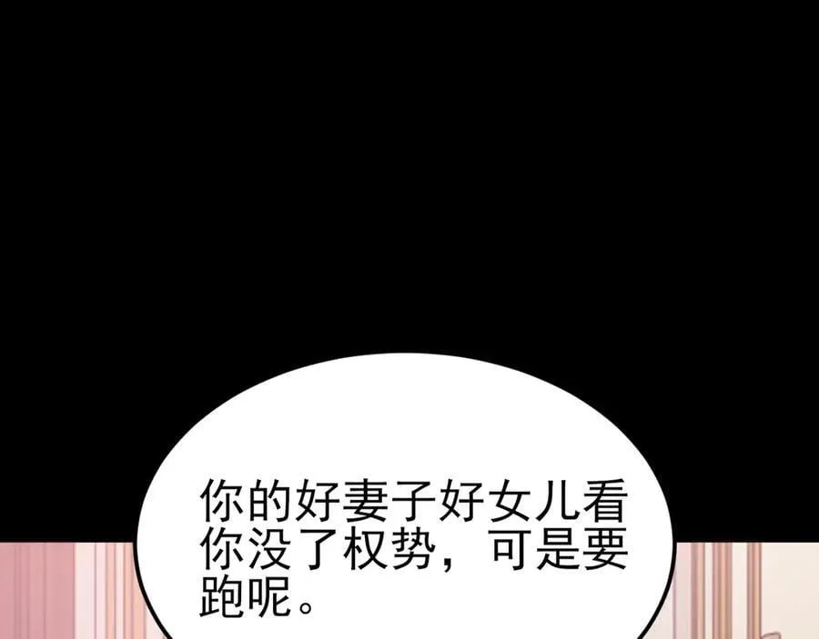 第111话 渣男贱女锁死10