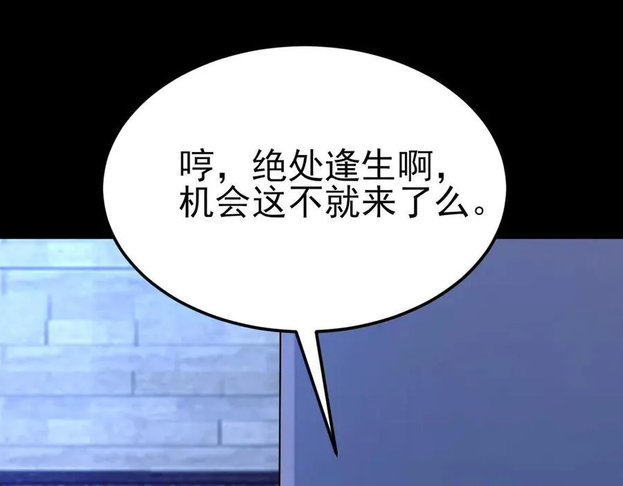 第113话 落跑的埃尔86