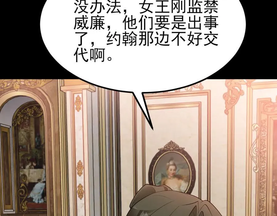 第111话 渣男贱女锁死115