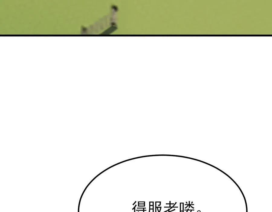 第113话 落跑的埃尔7