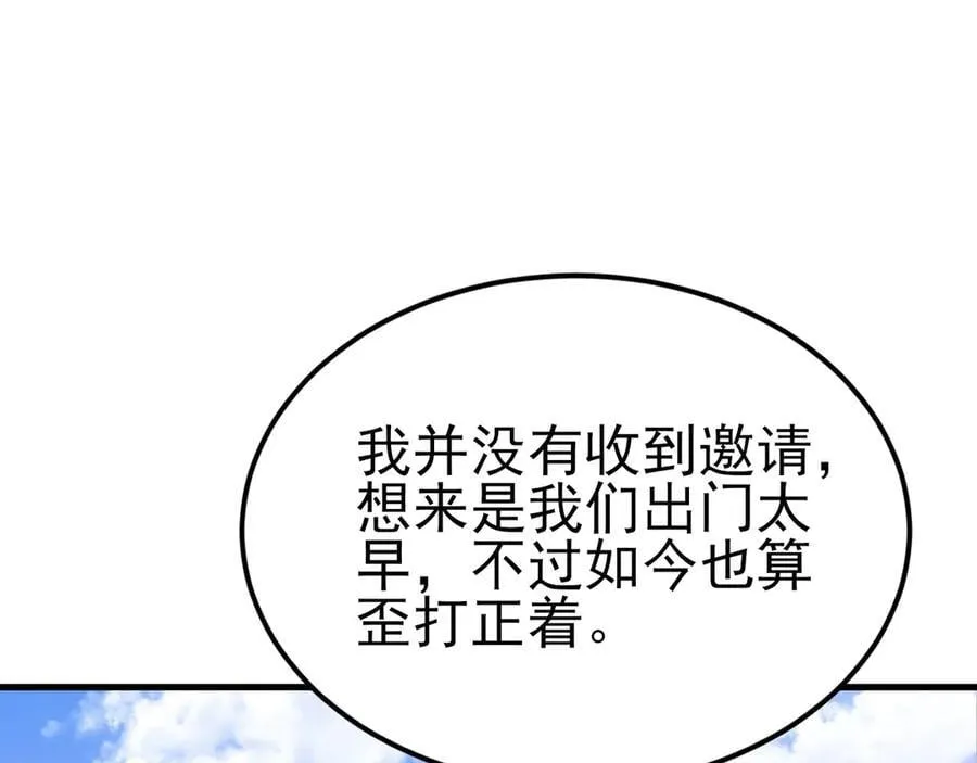 第112话 马场偶遇85