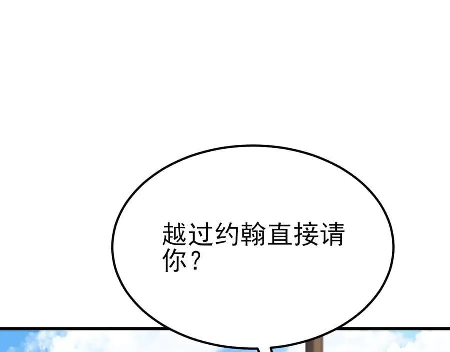 第112话 马场偶遇127