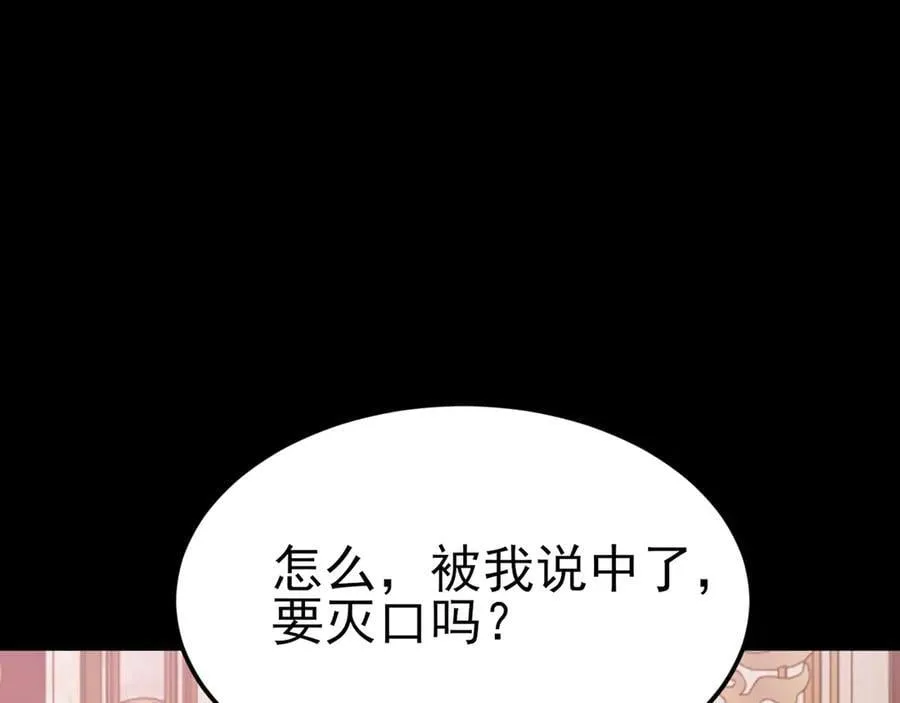 第111话 渣男贱女锁死70