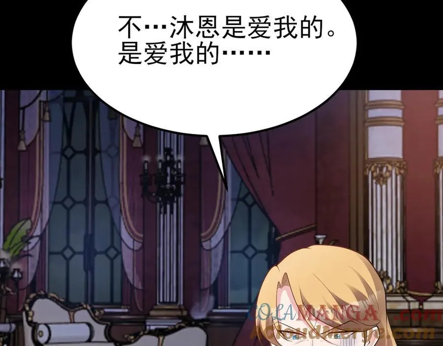 第111话 渣男贱女锁死96