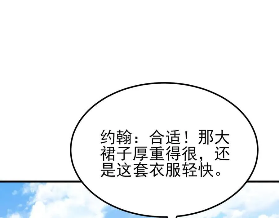 第112话 马场偶遇54