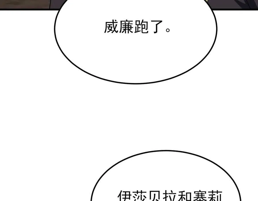 第113话 落跑的埃尔15