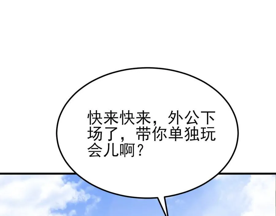 第113话 落跑的埃尔10