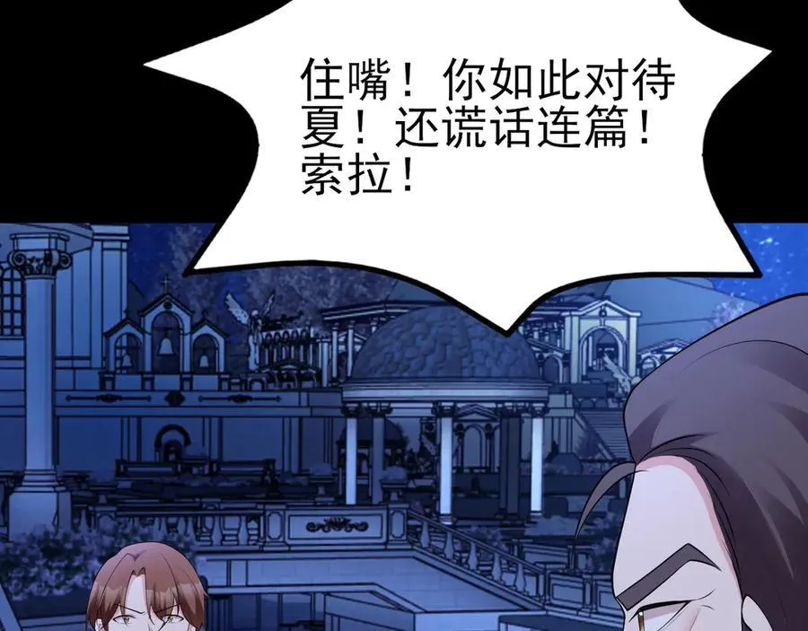第113话 落跑的埃尔61