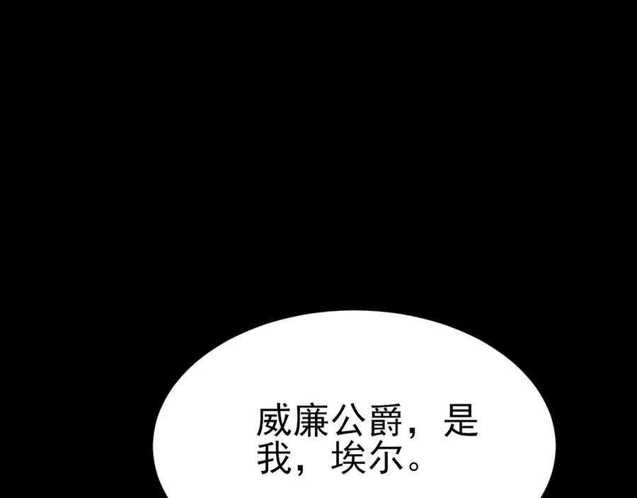 第113话 落跑的埃尔137
