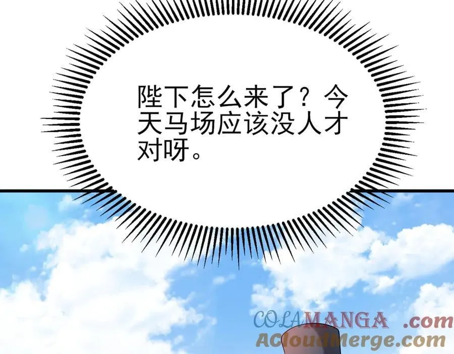 第112话 马场偶遇68
