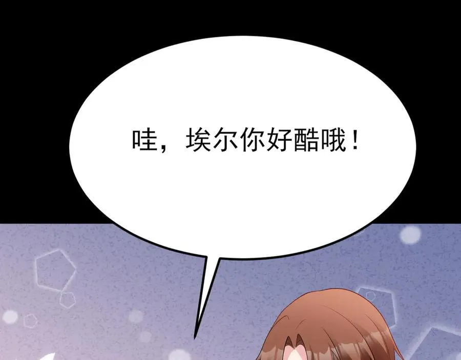 第113话 落跑的埃尔123