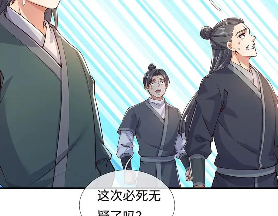 第236话 神明护体22