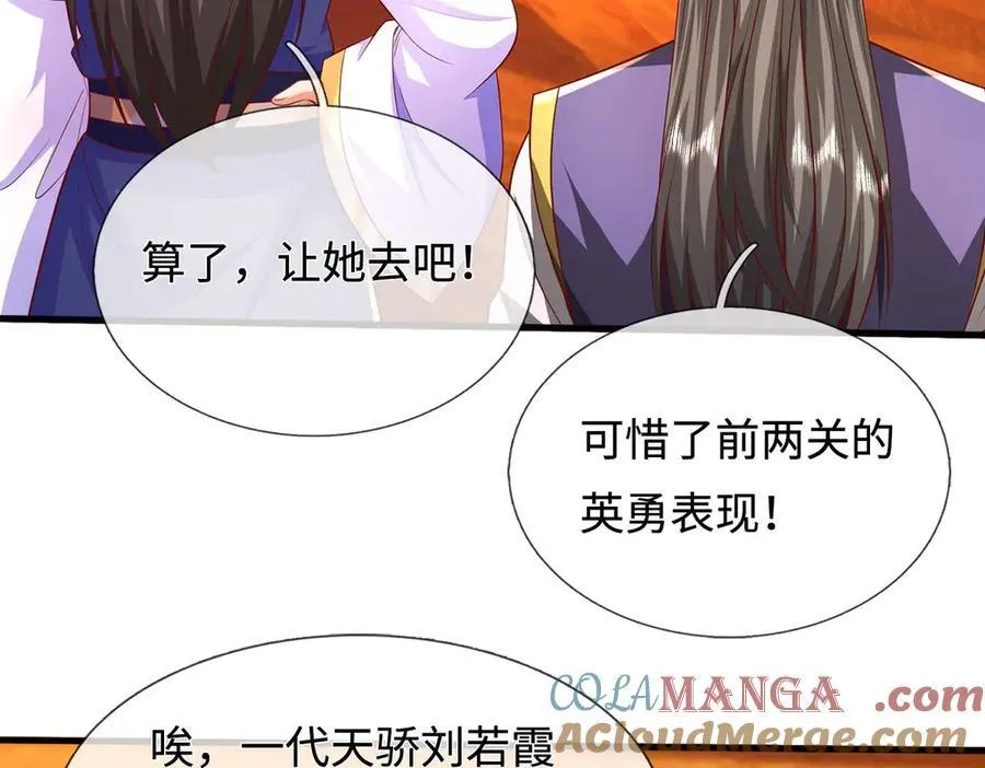 第234话 精神极限6