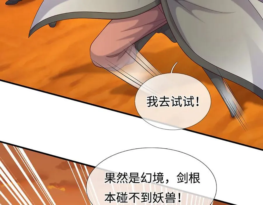 第233话 六层试验83