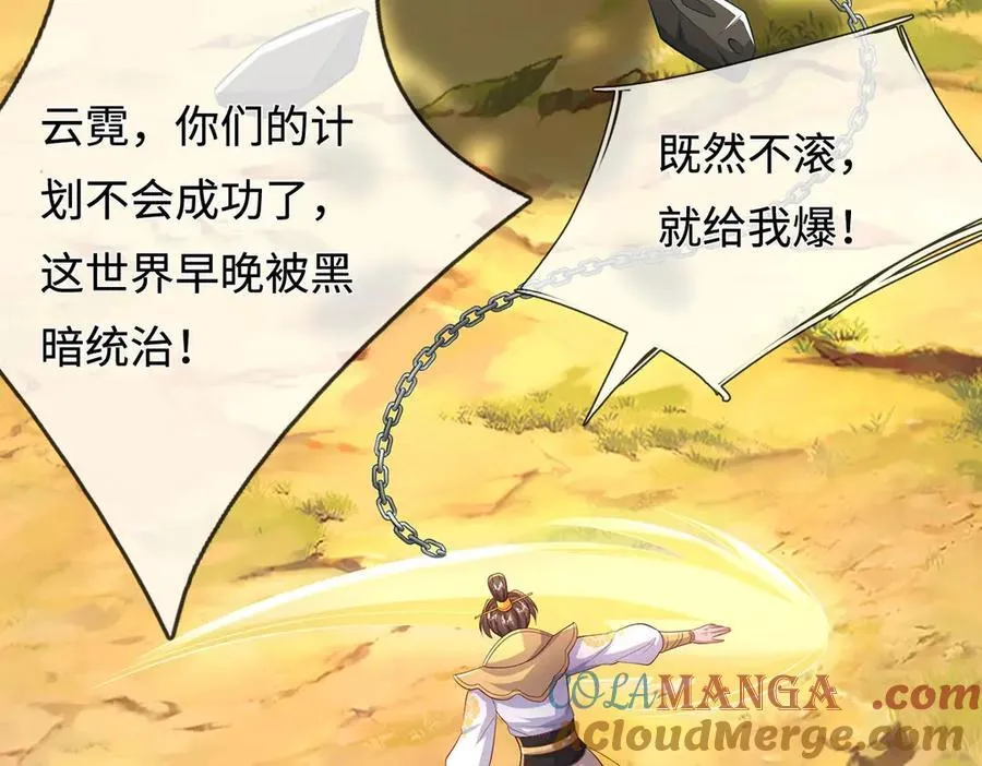 第234话 精神极限54