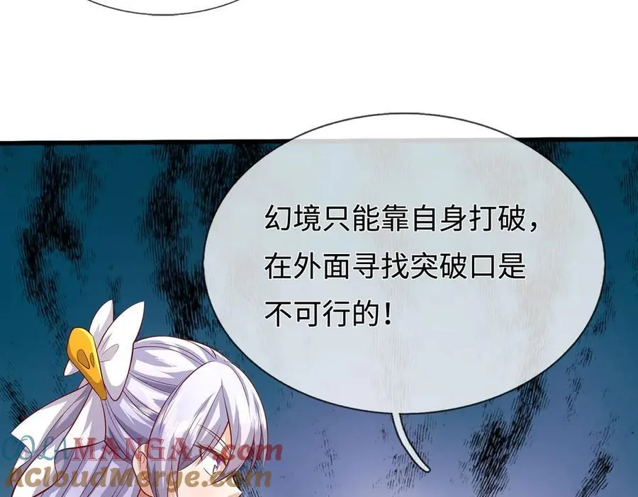 第234话 精神极限66
