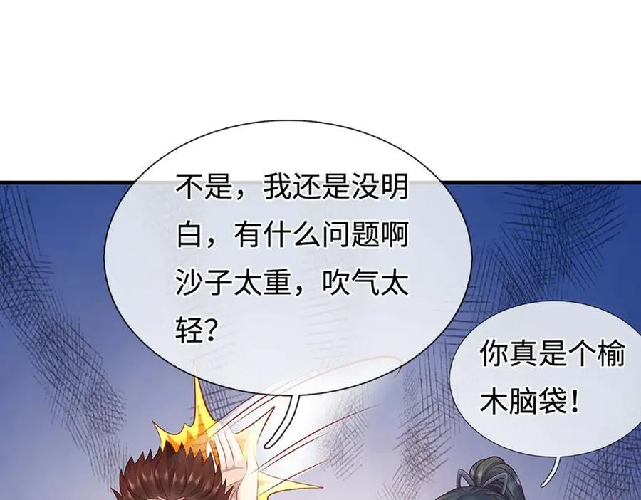 第233话 六层试验65