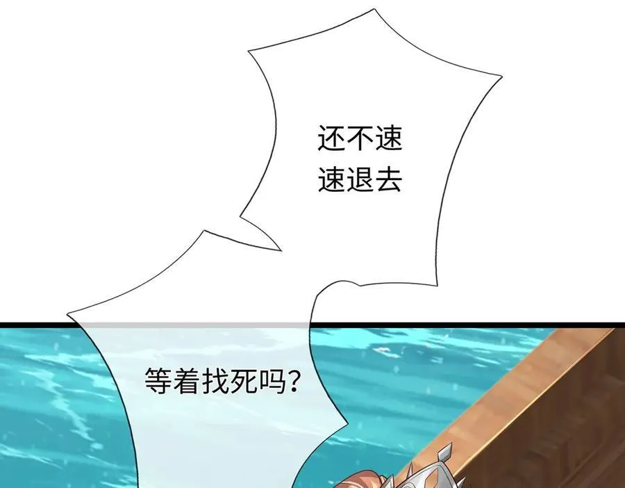 第236话 神明护体95