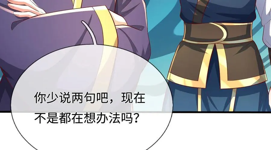 第234话 精神极限62