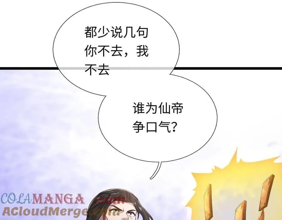 第237话 B格满满60