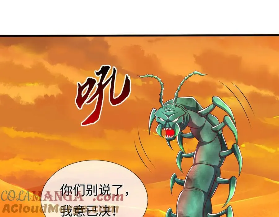 第234话 精神极限3