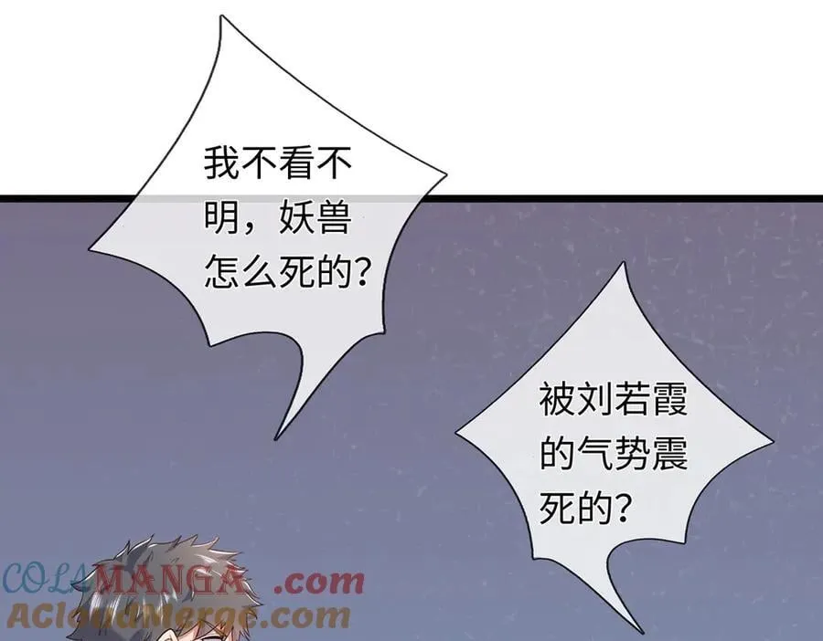 第237话 B格满满3