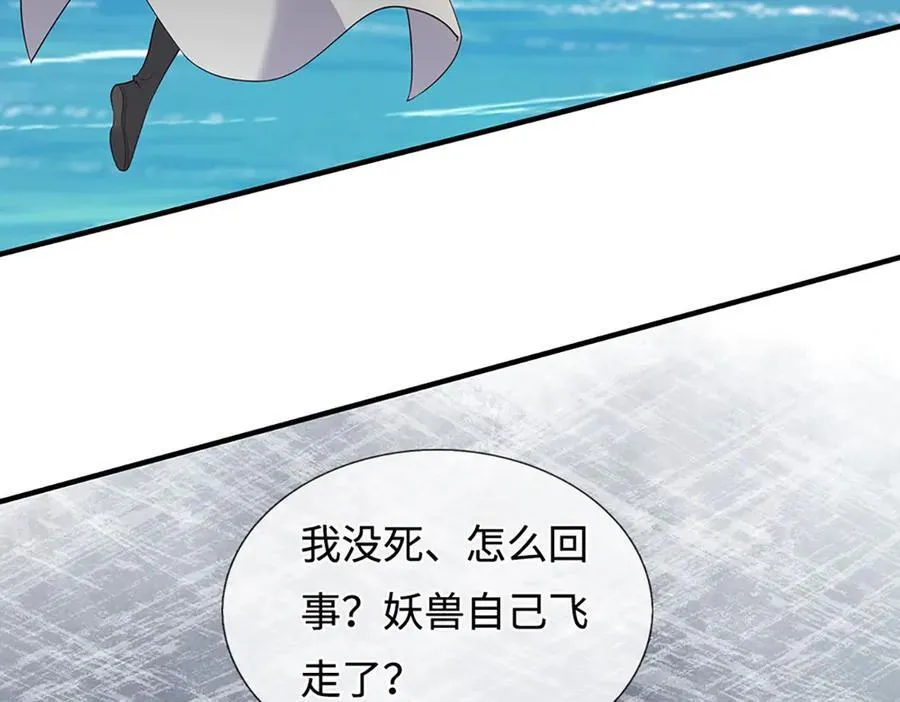 第236话 神明护体49
