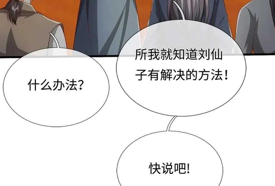 第234话 精神极限77