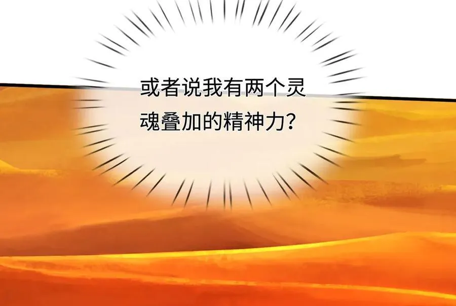 第235话 七层试验7