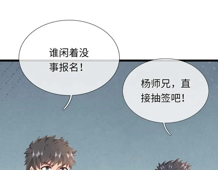 第237话 B格满满23
