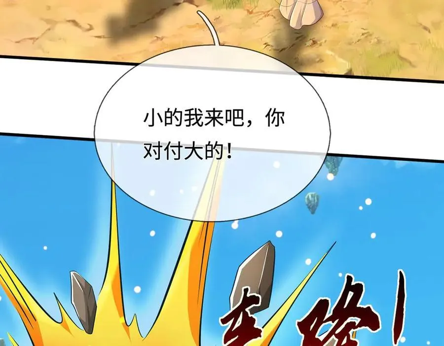 第234话 精神极限47
