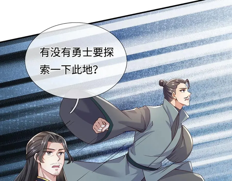 第235话 七层试验44