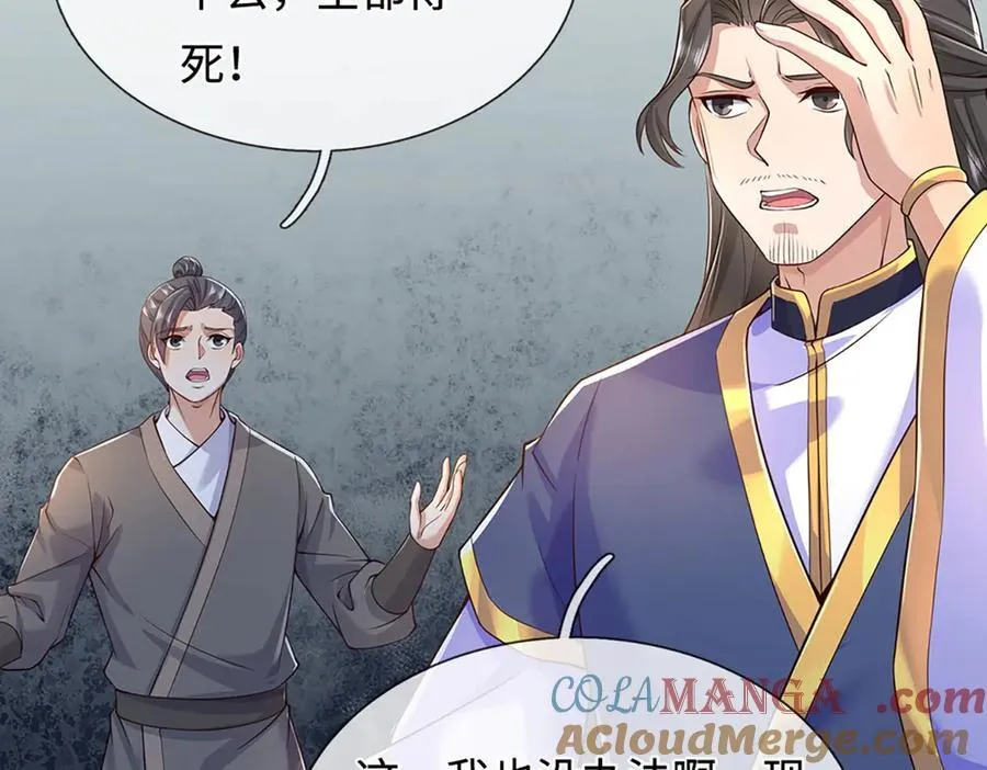 第236话 神明护体28