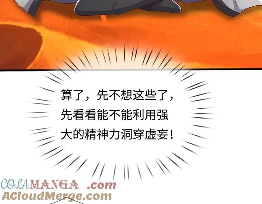 第235话 七层试验9