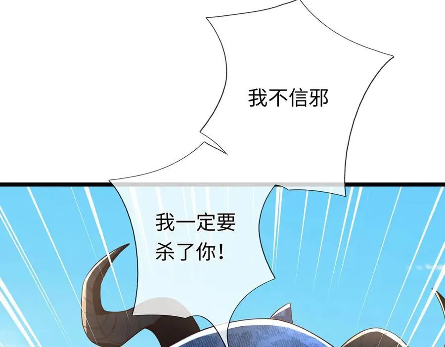 第236话 神明护体98
