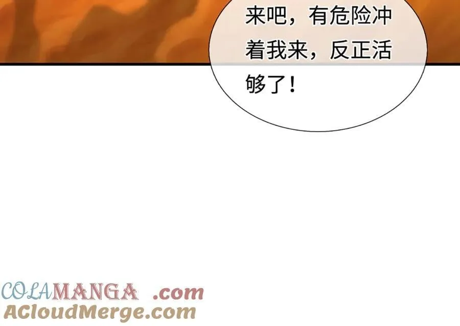 第233话 六层试验33