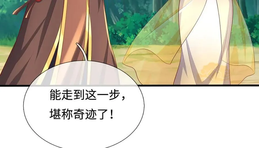 第234话 精神极限34