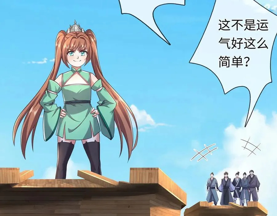 第236话 神明护体83