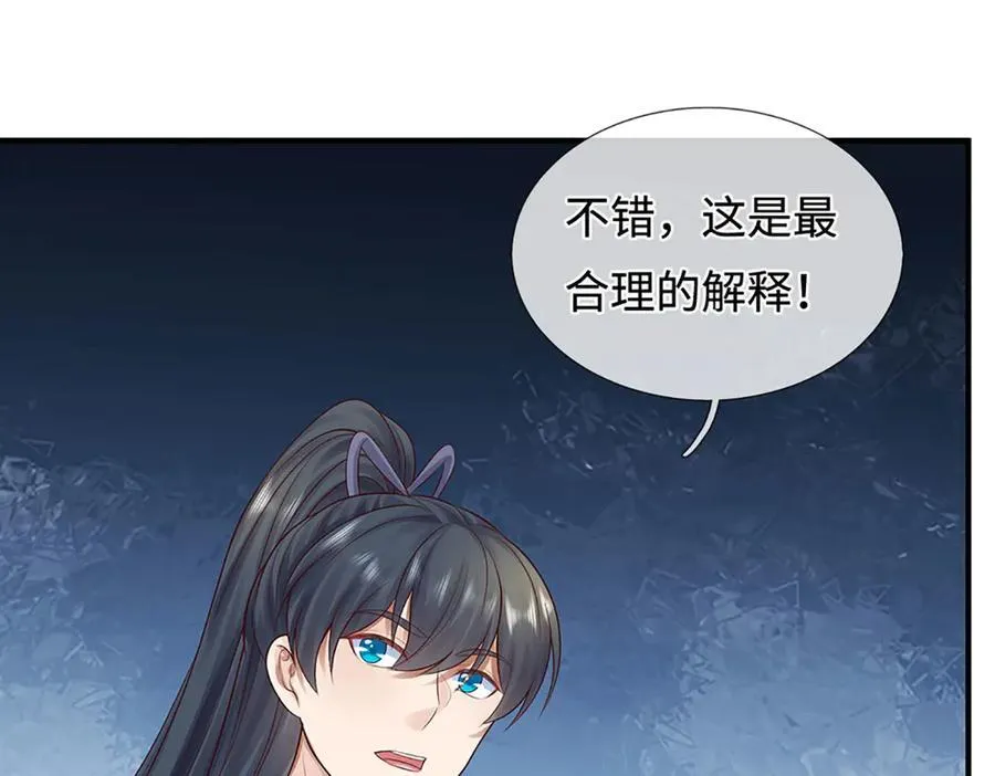 第233话 六层试验74