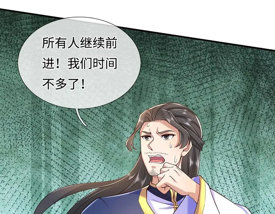 第236话 神明护体13