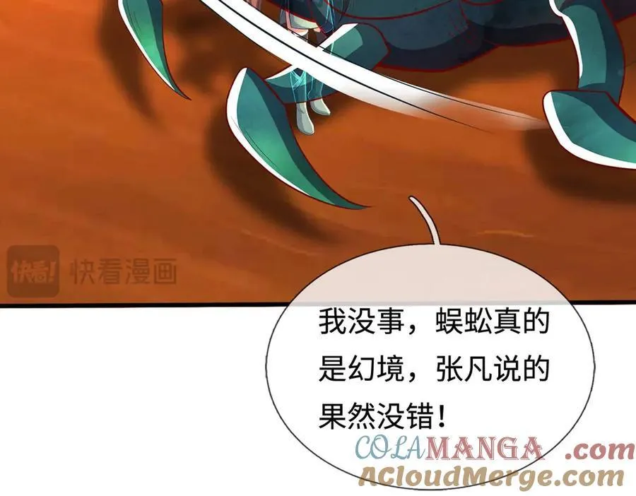 第234话 精神极限9
